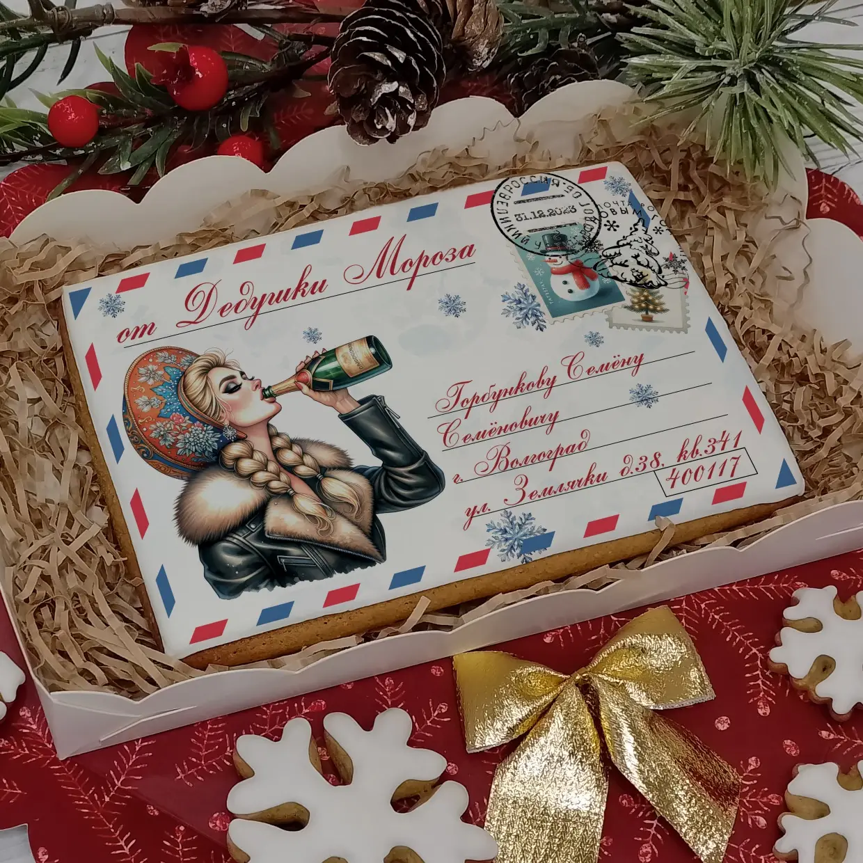 Новый Год 2024 (Конверты 10-15)